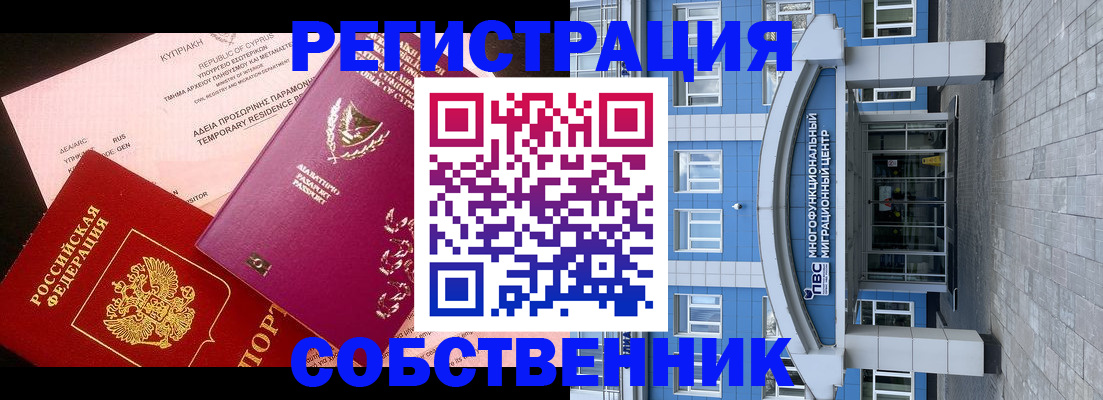 прописка гарантия в Лысково