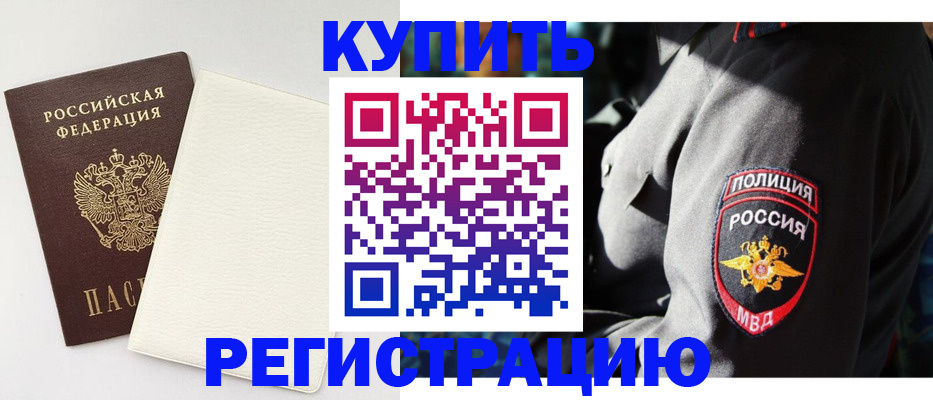 прописка для кредита в Лысково